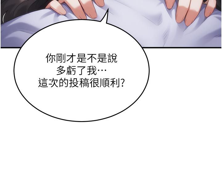 成人漫画取材课第6话-好冷&hellip;让我热起来&hellip;