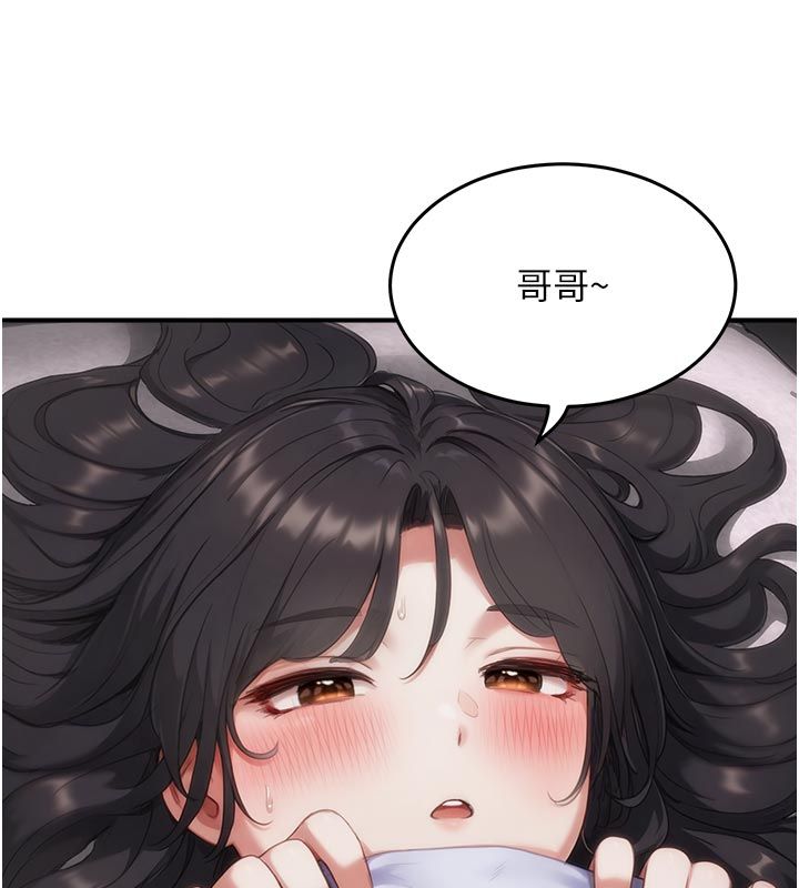 成人漫画取材课第6话-好冷&hellip;让我热起来&hellip;