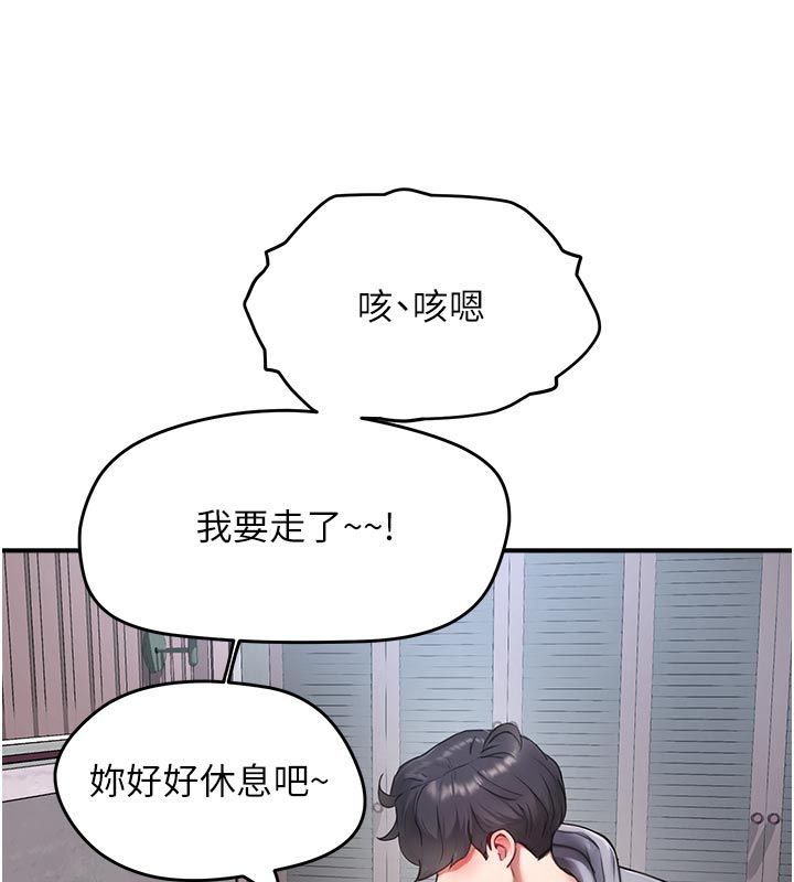成人漫画取材课第6话-好冷&hellip;让我热起来&hellip;