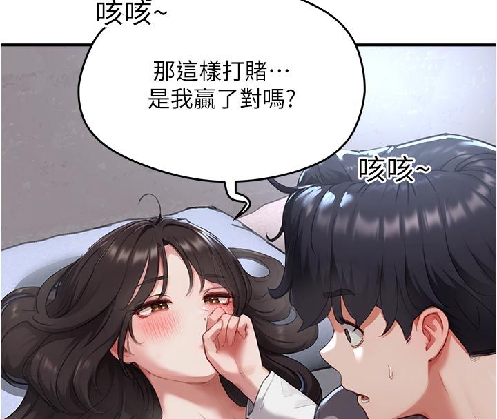 成人漫画取材课第6话-好冷&hellip;让我热起来&hellip;