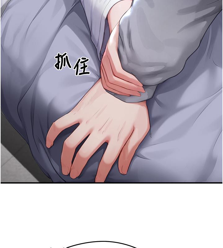成人漫画取材课第6话-好冷&hellip;让我热起来&hellip;