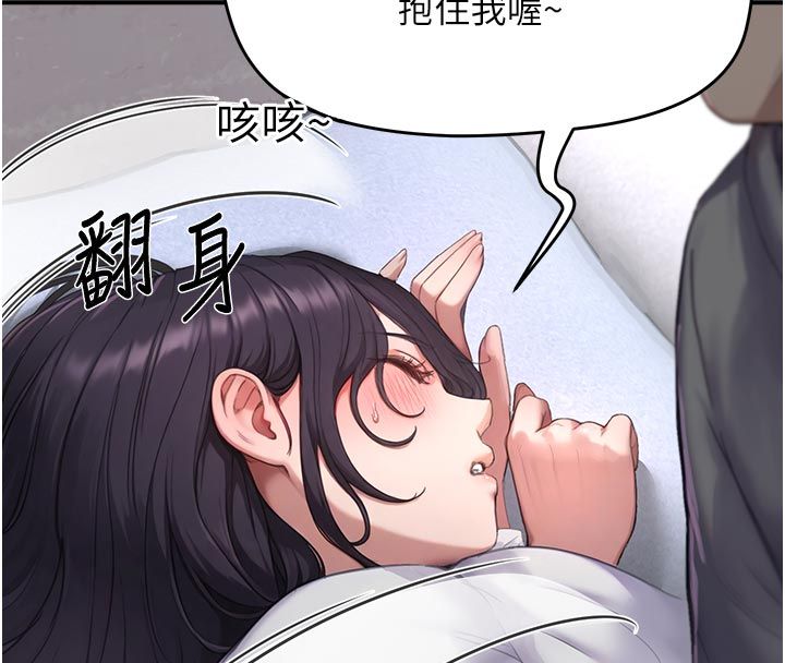 成人漫画取材课第6话-好冷&hellip;让我热起来&hellip;