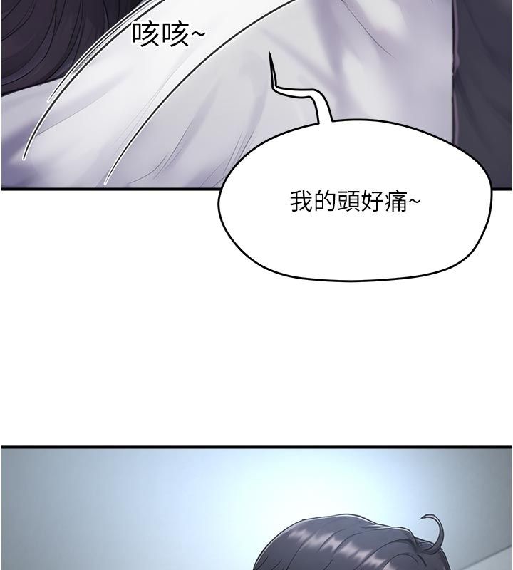成人漫画取材课第6话-好冷&hellip;让我热起来&hellip;