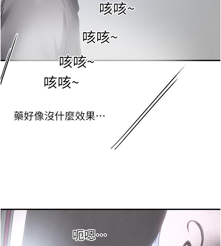 成人漫画取材课第6话-好冷&hellip;让我热起来&hellip;