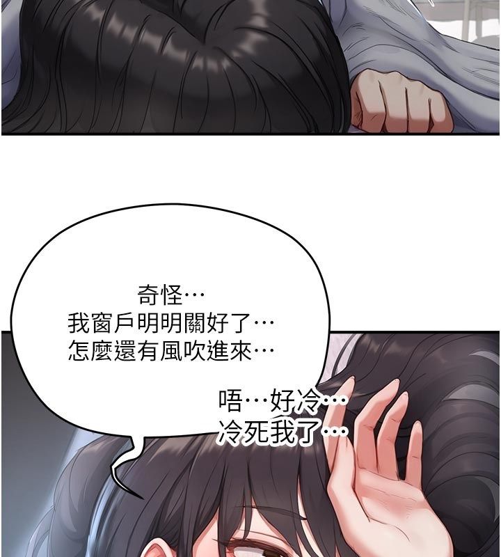 成人漫画取材课第6话-好冷&hellip;让我热起来&hellip;