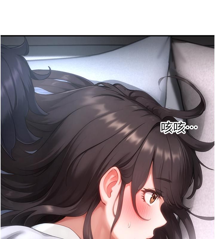 成人漫画取材课第6话-好冷&hellip;让我热起来&hellip;