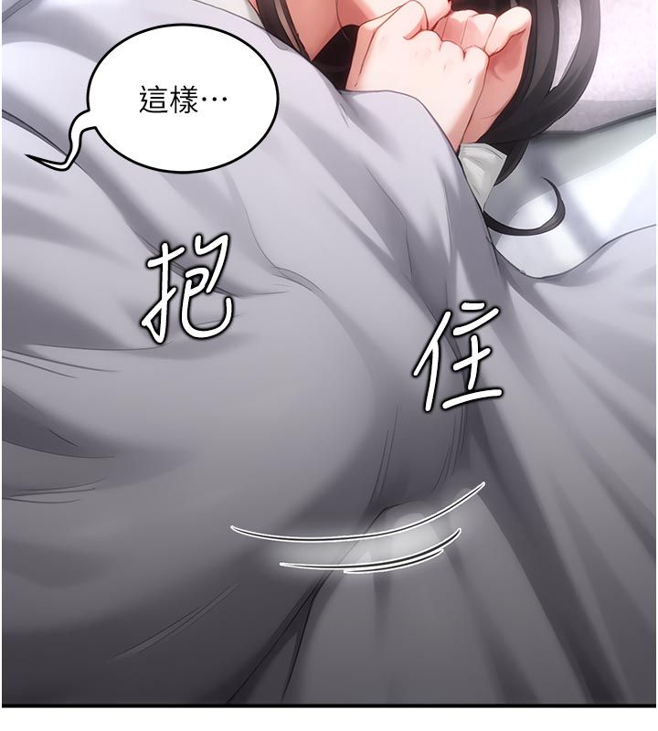 成人漫画取材课第6话-好冷&hellip;让我热起来&hellip;