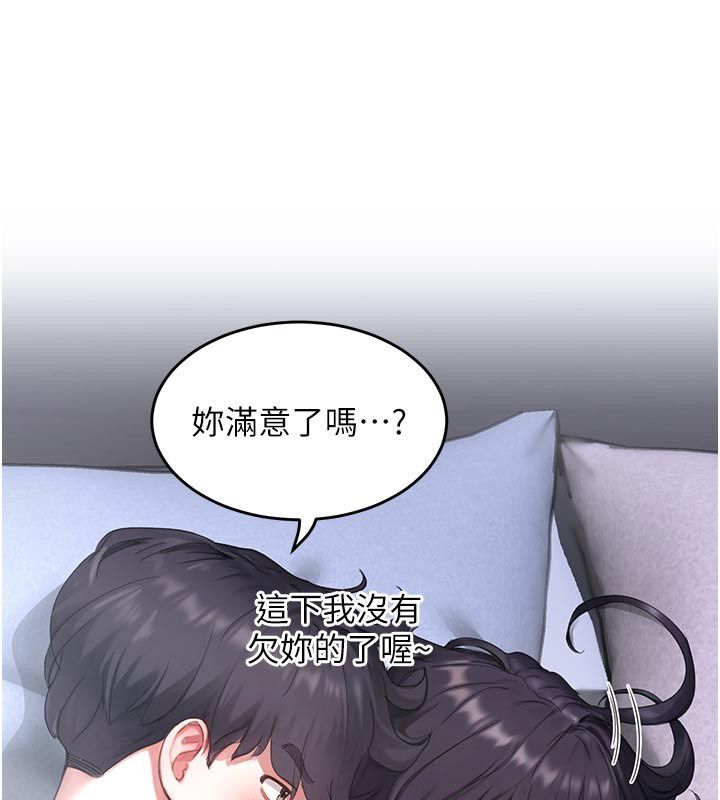 成人漫画取材课第6话-好冷&hellip;让我热起来&hellip;