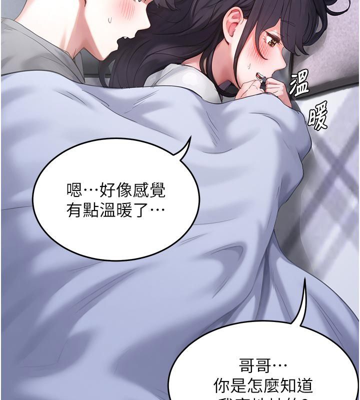 成人漫畫取材課第6話-好冷&hellip;讓我熱起來&hellip;