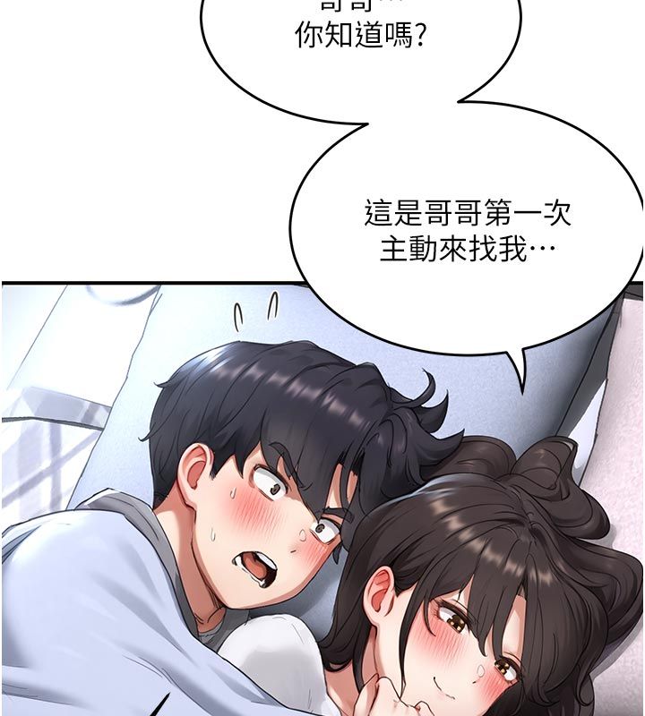 成人漫画取材课第6话-好冷&hellip;让我热起来&hellip;