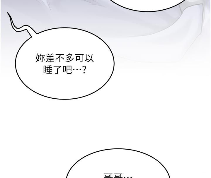 成人漫画取材课第6话-好冷&hellip;让我热起来&hellip;