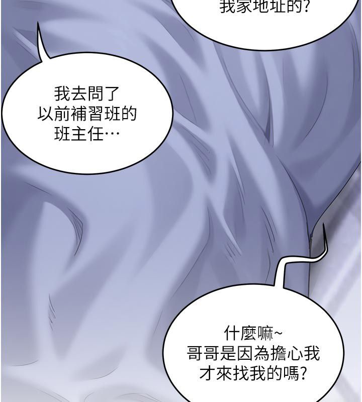 成人漫画取材课第6话-好冷&hellip;让我热起来&hellip;