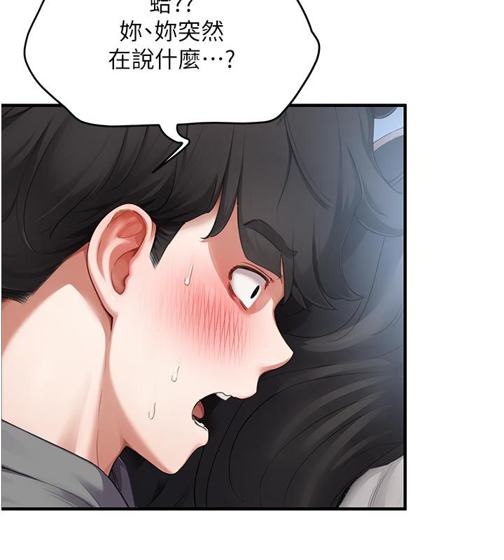 成人漫画取材课第6话-好冷&hellip;让我热起来&hellip;