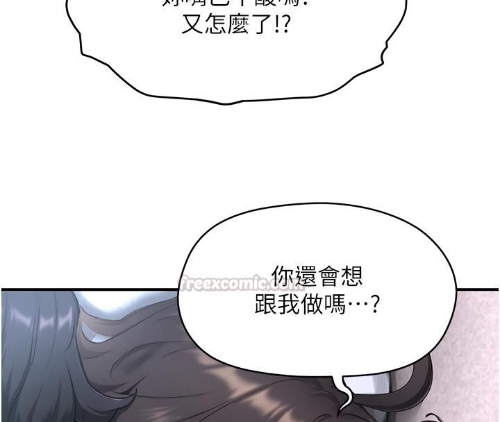 成人漫画取材课第6话-好冷&hellip;让我热起来&hellip;