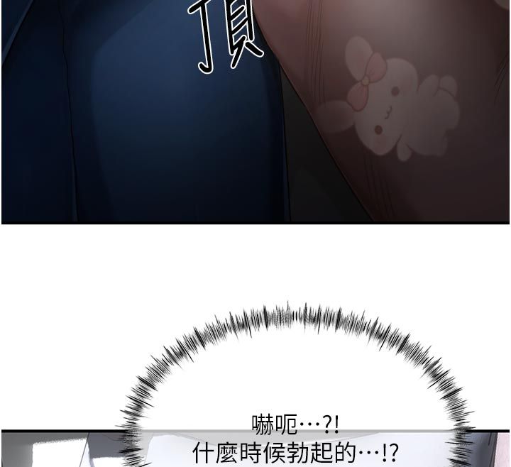 成人漫画取材课第6话-好冷&hellip;让我热起来&hellip;