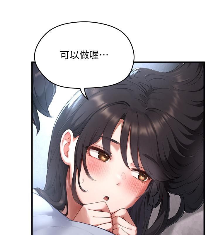 成人漫画取材课第6话-好冷&hellip;让我热起来&hellip;