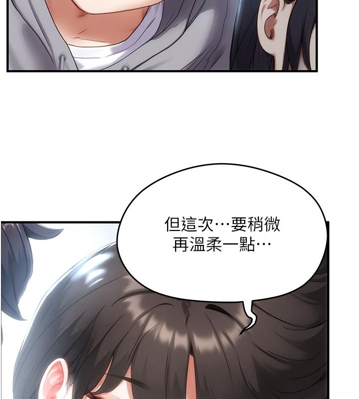成人漫画取材课第6话-好冷&hellip;让我热起来&hellip;