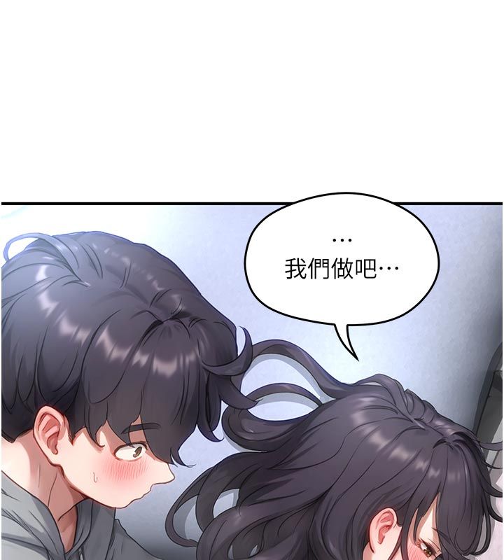 成人漫畫取材課第6話-好冷&hellip;讓我熱起來&hellip;