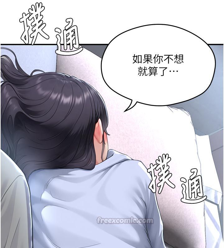 成人漫画取材课第6话-好冷&hellip;让我热起来&hellip;
