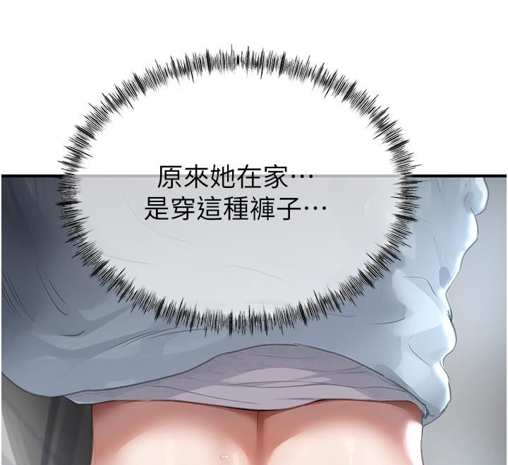 成人漫画取材课第6话-好冷&hellip;让我热起来&hellip;