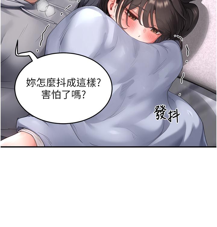 成人漫画取材课第6话-好冷&hellip;让我热起来&hellip;