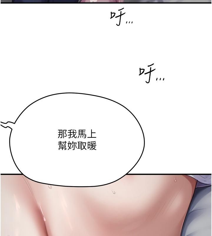 成人漫画取材课第6话-好冷&hellip;让我热起来&hellip;