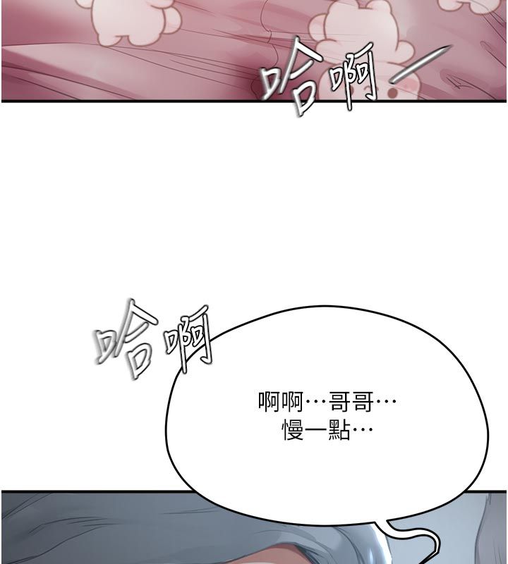 成人漫画取材课第6话-好冷&hellip;让我热起来&hellip;