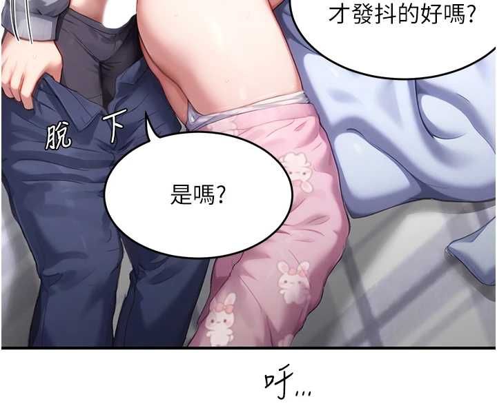 成人漫画取材课第7话-让妳没办法反抗&hellip;