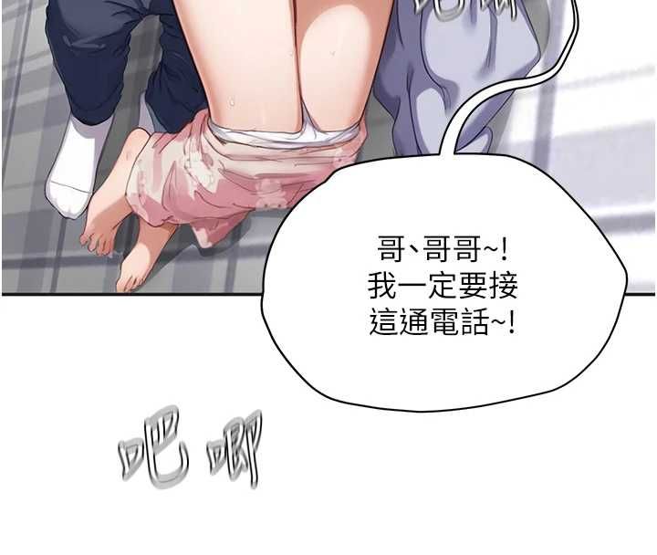 成人漫画取材课第7话-让妳没办法反抗&hellip;