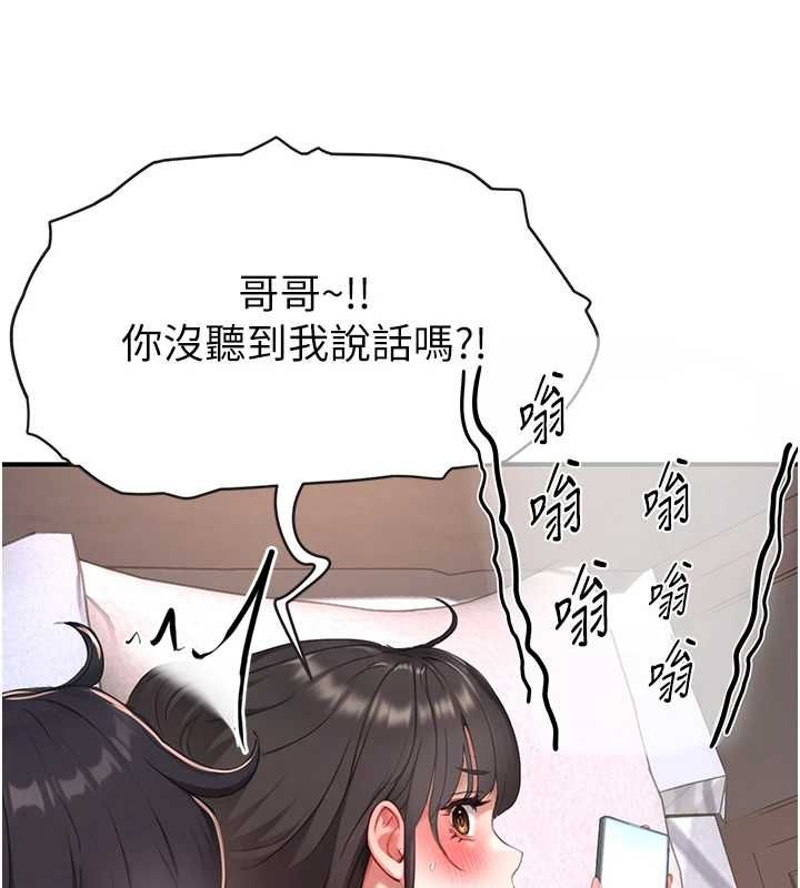 《成人漫画取材课》第7话-让妳没办法反抗&hellip;