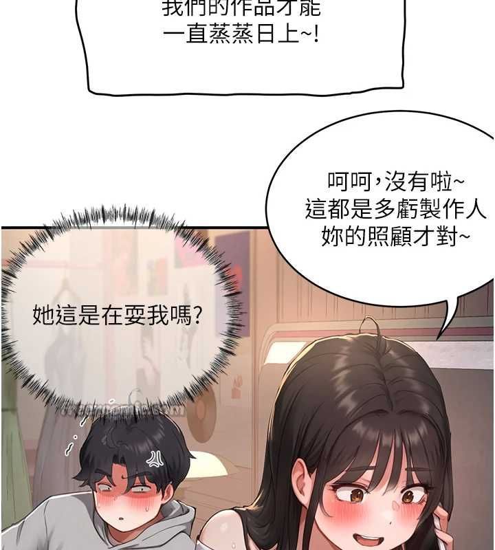 成人漫画取材课第7话-让妳没办法反抗&hellip;