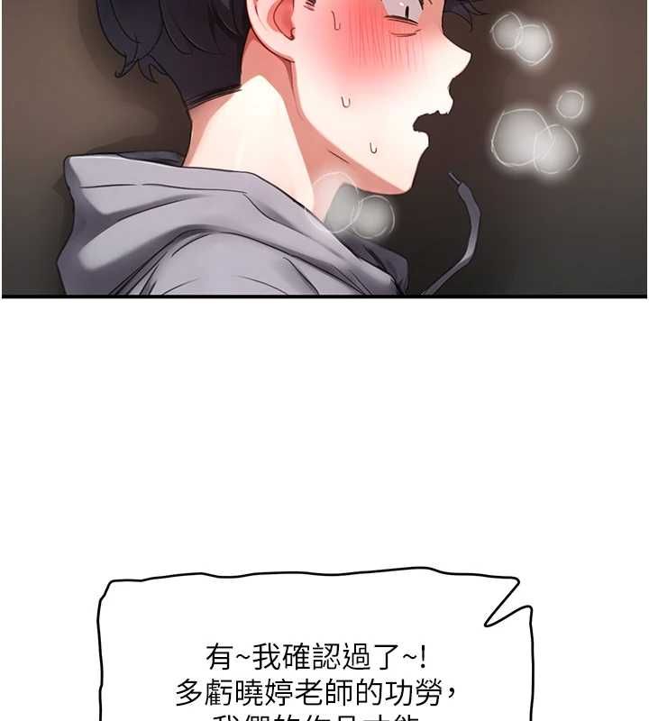成人漫画取材课第7话-让妳没办法反抗&hellip;