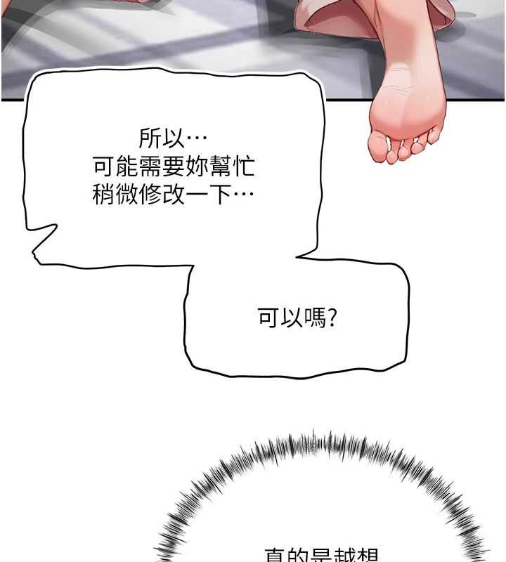 成人漫畫取材課第7話-讓妳沒辦法反抗&hellip;