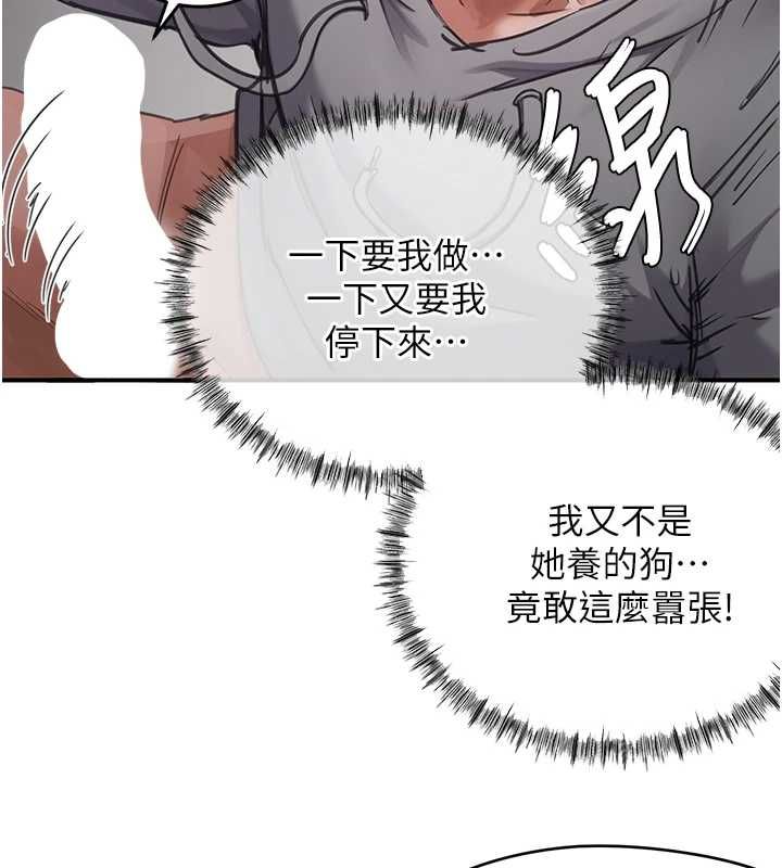 成人漫画取材课第7话-让妳没办法反抗&hellip;