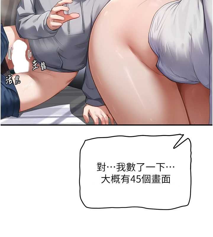 成人漫画取材课第7话-让妳没办法反抗&hellip;
