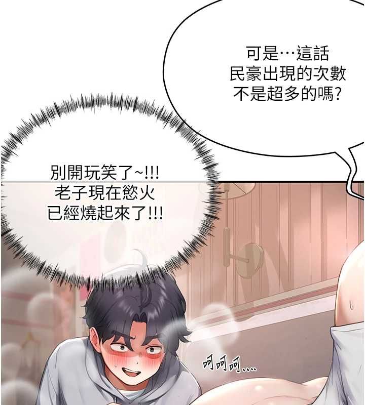 成人漫画取材课第7话-让妳没办法反抗&hellip;