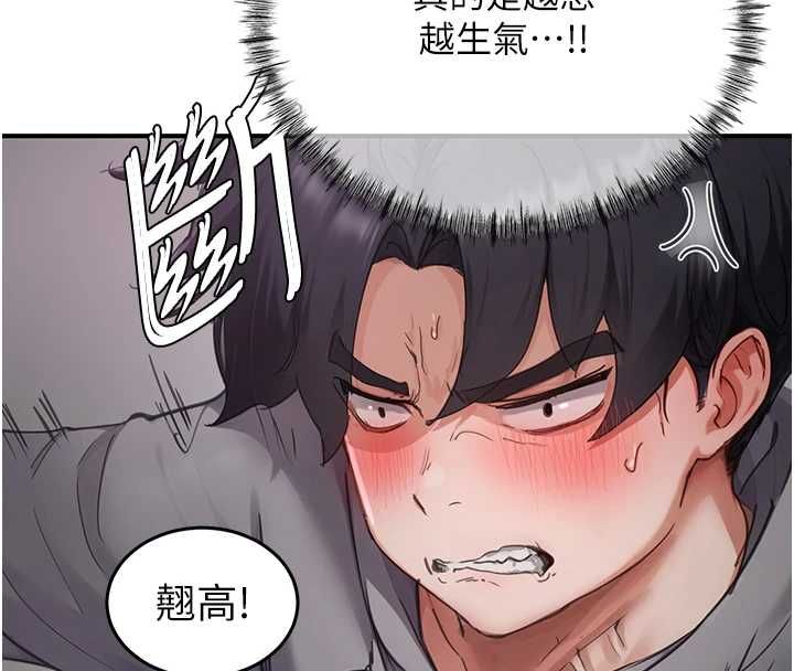 成人漫画取材课第7话-让妳没办法反抗&hellip;