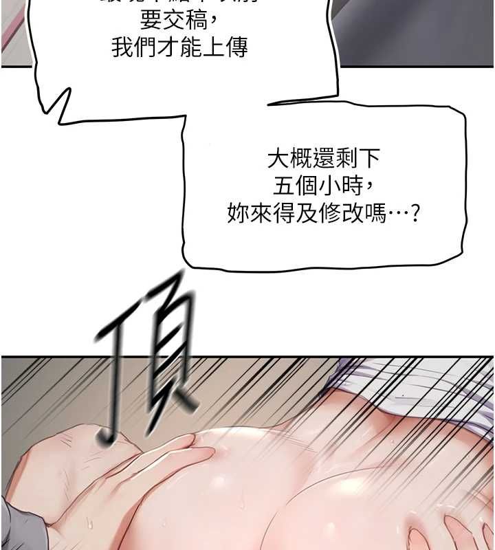成人漫画取材课第7话-让妳没办法反抗&hellip;
