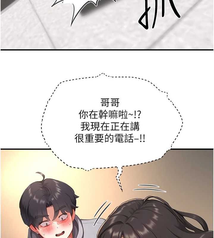 成人漫画取材课第7话-让妳没办法反抗&hellip;