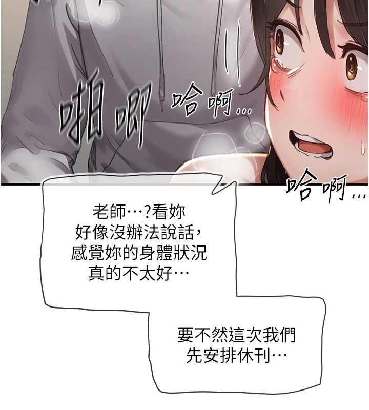成人漫画取材课第7话-让妳没办法反抗&hellip;