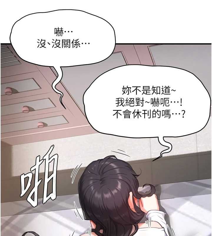 成人漫画取材课第7话-让妳没办法反抗&hellip;