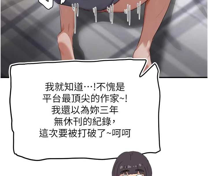 成人漫画取材课第7话-让妳没办法反抗&hellip;