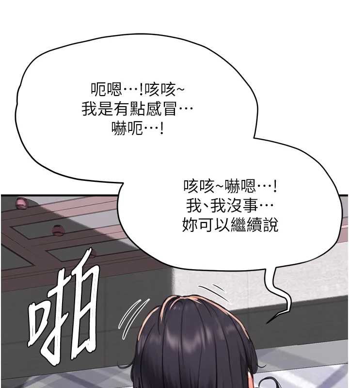 成人漫画取材课第7话-让妳没办法反抗&hellip;