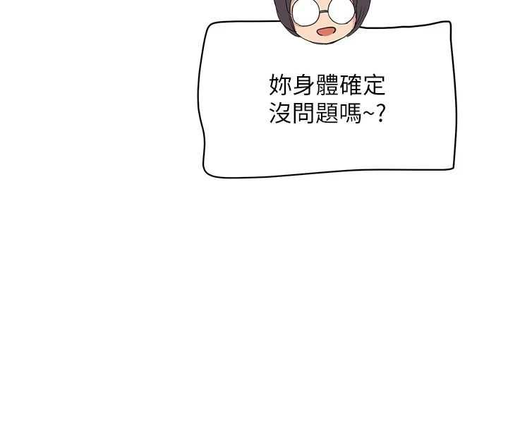 《成人漫画取材课》第7话-让妳没办法反抗&hellip;