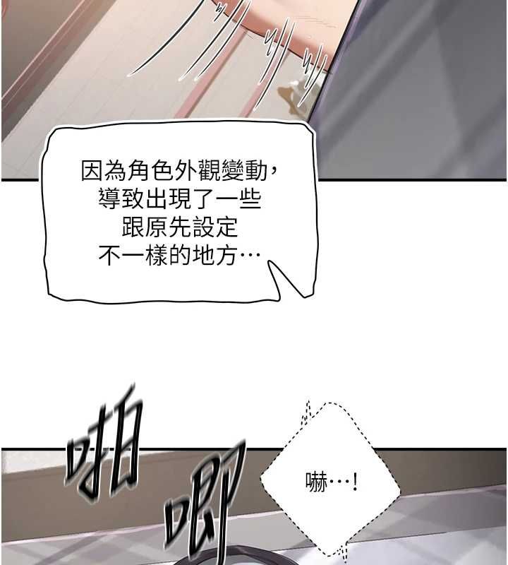 成人漫画取材课第7话-让妳没办法反抗&hellip;