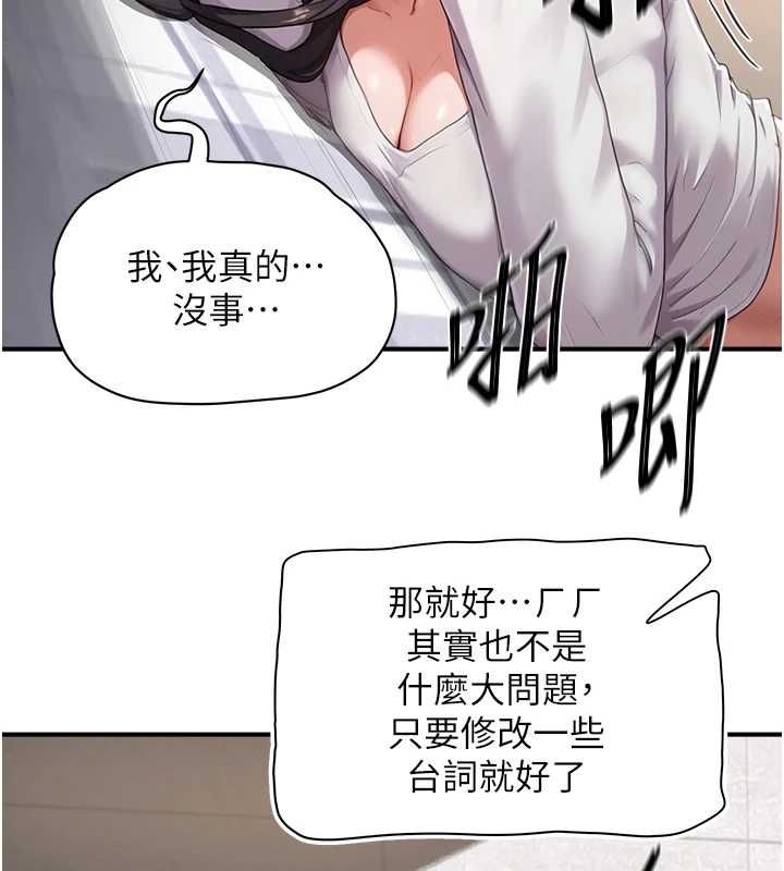 成人漫画取材课第7话-让妳没办法反抗&hellip;