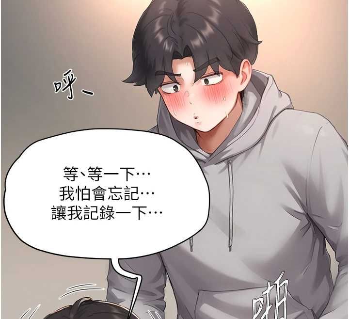 成人漫画取材课第7话-让妳没办法反抗&hellip;