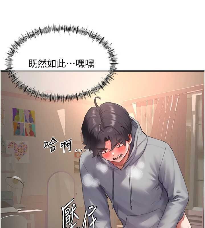 成人漫画取材课第7话-让妳没办法反抗&hellip;