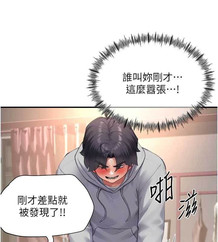 成人漫画取材课第7话-让妳没办法反抗&hellip;