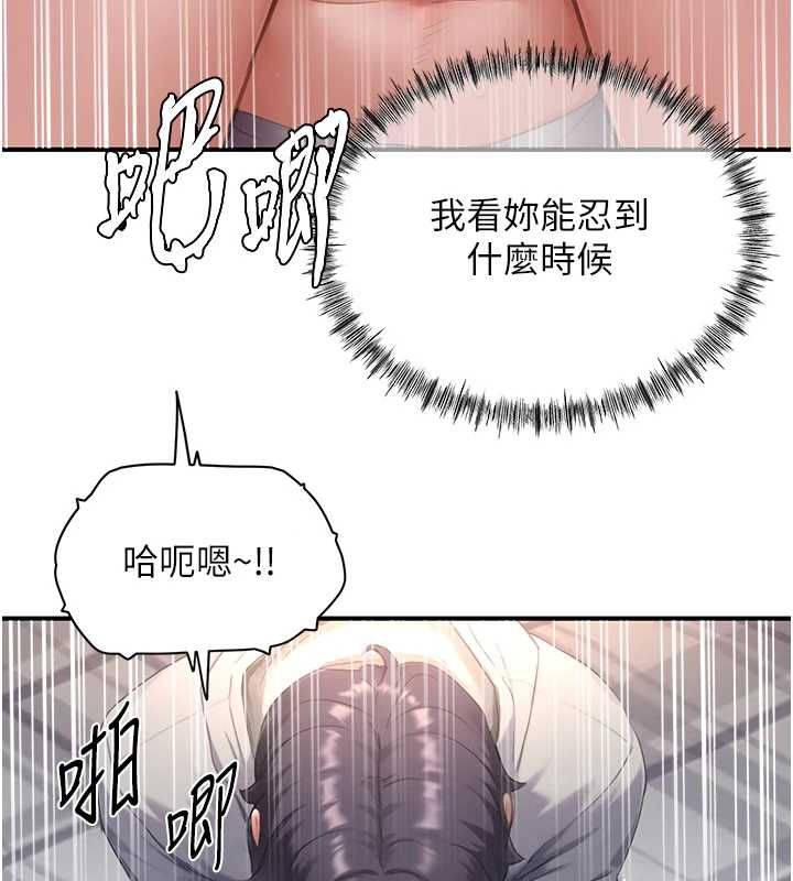 成人漫画取材课第7话-让妳没办法反抗&hellip;